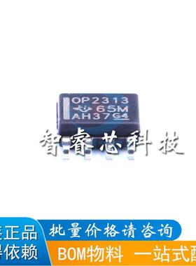 OPA2313IDR OPA2313ID OP2313 SOP8 只做原装现货进口BOM配单