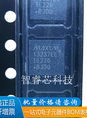 全新原装 MAX13237EETE 丝印13237EE QFN-16 RS-232接口芯片