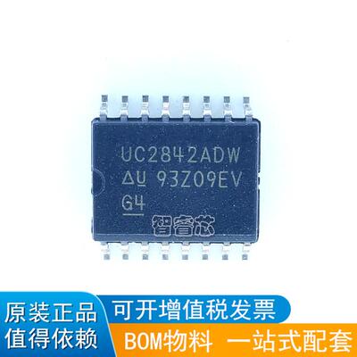 正品原装UC2842ADW SOP16 降压升压 反激 正向 稳压器DC-DC控制器