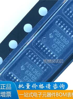 正品原装芯片 TPS54350PWPR 丝印PS54350 开关稳压器IC