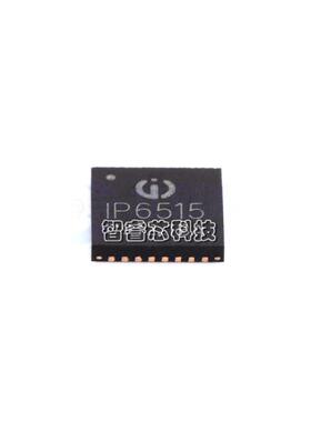 IP6515 QFN32 双路双口快充电源芯片 丝印IP6515 车充集成电路