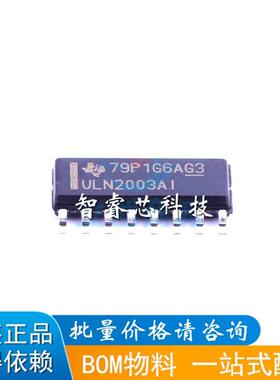 ULN2003AIDR 达林顿晶体管芯片 贴片 SOP16 工业级 ULN2003AI原装