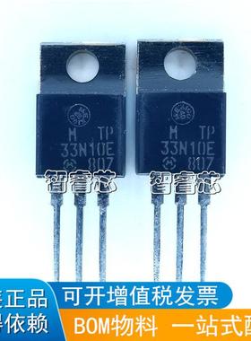 全新 MTP33N10E MTP33N10 33N10 33A 100V TO-220直插三极管现货