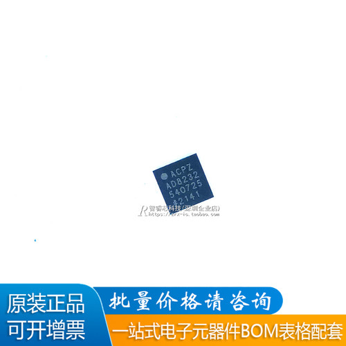 AD8232ACPZ-R7模拟前端芯片