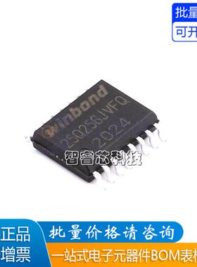 原装正品 贴片 W25Q256JVFIQ SOIC-16 闪存芯片 32Mx8bit SPI接口