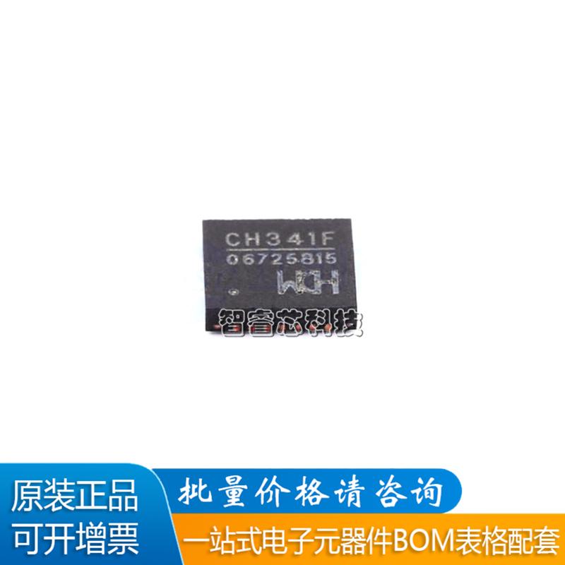 CH341FUSB总线转接芯片