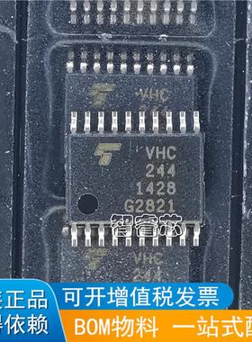 正品原装 TC74VHC244FT 丝印字 VHC244 贴片TSSOP20 驱动器芯片