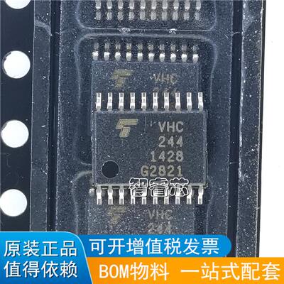 TC74VHC244FT驱动器芯片