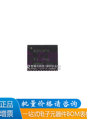 原装正品DRV8353FHRTAR 丝印8353FH 封装WQFN40 电机控制器