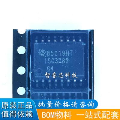 ISO3082DWR数字隔离器IC