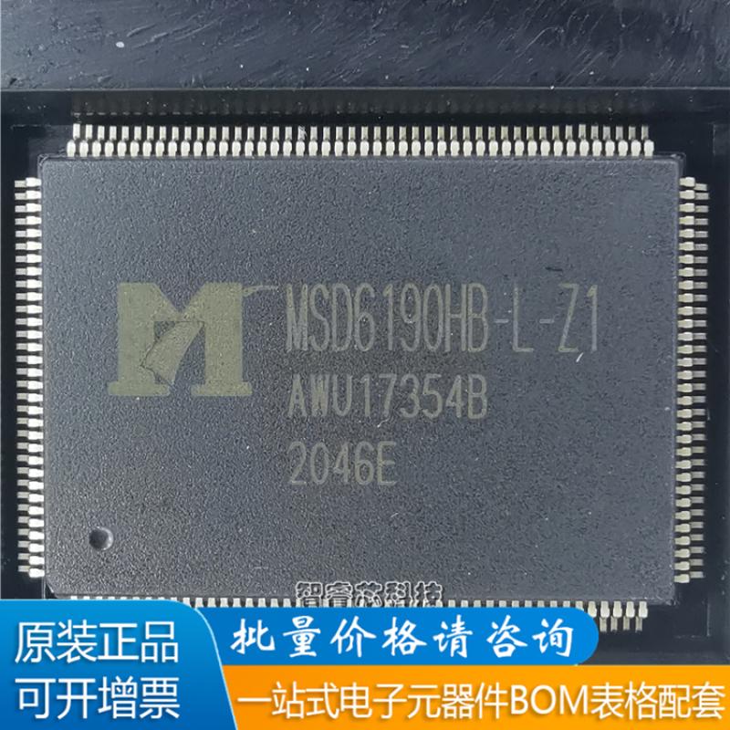 MSD6190HB-L-Z1液晶屏芯片IC