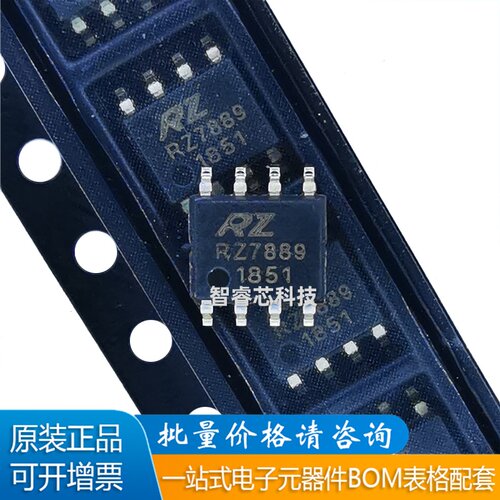 RZ7889马达正反转驱动芯片
