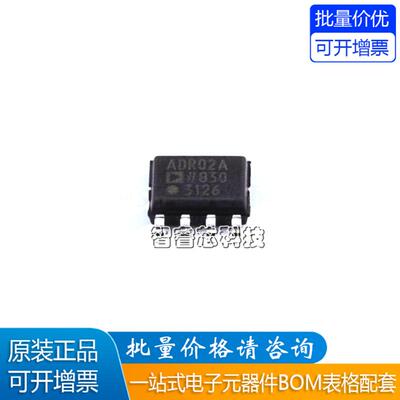 ADR02ARZ精密基准电压源IC芯片