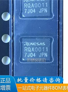 原装现货 RQA0011 电子元器件  集成 电路ICBOM配单