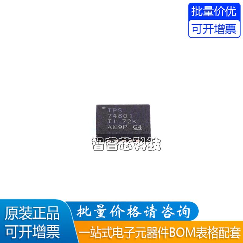 TPS74801RGWR稳压器芯片