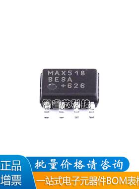 原装正品 MAX518BESA 贴片SOP-8 数模转换器芯片ICBOM配单