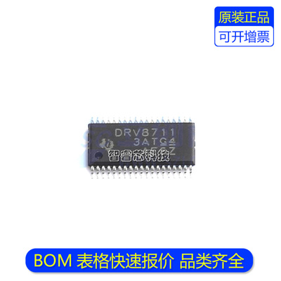 DRV8711DCPR驱动器芯片