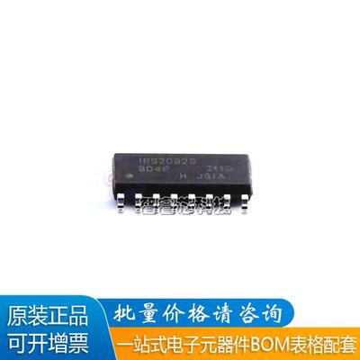 IRS2092STRPBF驱动器芯片