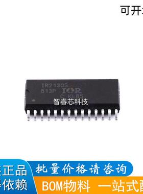 全新原装 IR2130S IR2130STRPBF SOP-28 栅极驱动器芯片