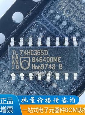 全新原装 SN74HC365D  贴片SOP-16 缓冲期芯片ICBOM配单