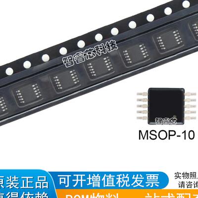 原装 ADS8318IBDGSR MSOP-10 丝印CBC 模数转换器 ADS8318IDGSR