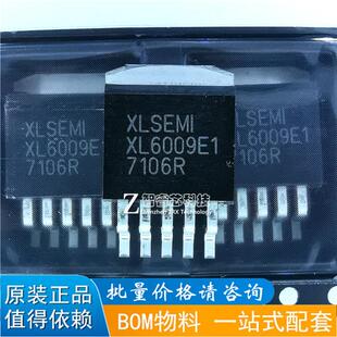 原装正品 升压芯片 XL6009E1 60V 4A 400KHZ TO263-5L XL6019E1