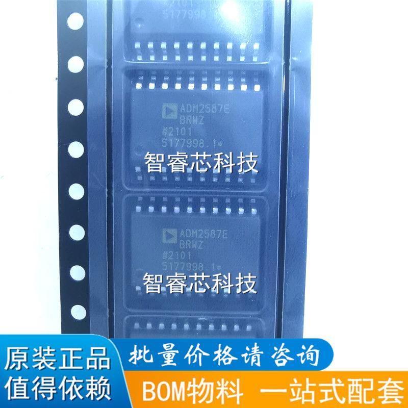 正品原装 ADM2587EBRWZ SOIC-20 ADM2587E 隔离式收发器
