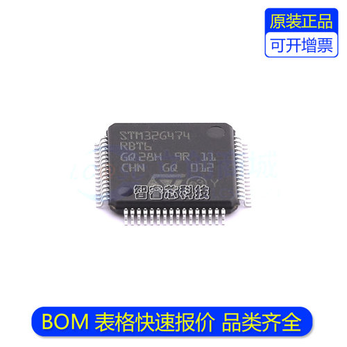 STM32G474RBT6芯片微控制器MCU