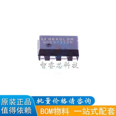 UCC37322P UCC37322P 电桥驱动器芯片 集成电路 IC芯片BOM配单