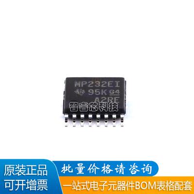 MAX3232EIPWR通信驱动器芯片