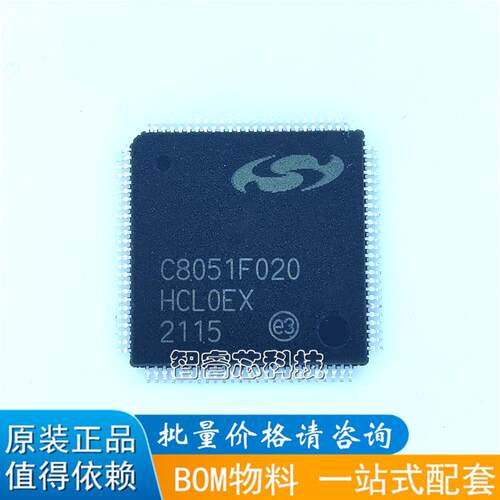 C8051F020-GQR TQFP100 嵌入式-微控制器 全新原装