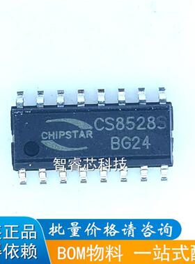 正品原装 CS8528S CS8528 9W 双声道D类 音频功率放大器