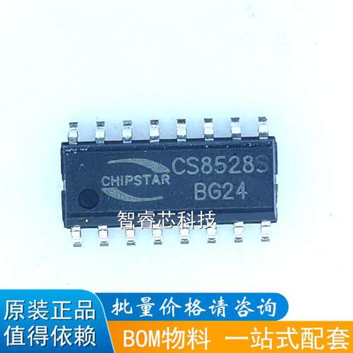 全新原装 CS8528S CS8528 9W 双声道D类 音频功率放大器
