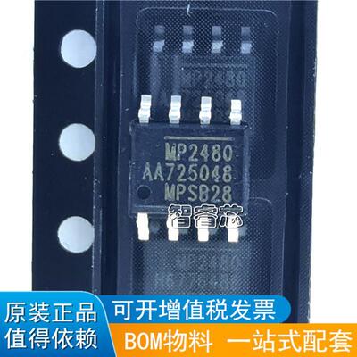 MP2480DN 全新原装进口 可直拍 SOP-8 贴片 MP2480 MP2480DN-LF-Z