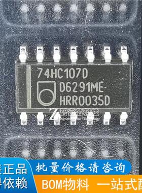 正品原装 74HC107D 74HC107 贴片SOP14 逻辑-触发器芯片IC