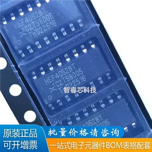 HEF4052BT路4通道模拟多路复用器