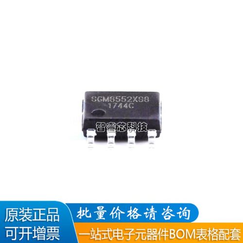 SGM8552XS8G芯片运算放大器