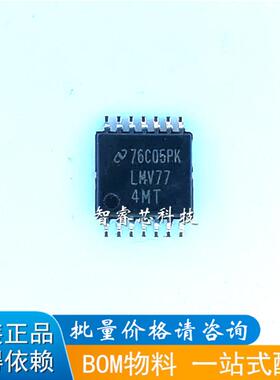 LMV774MTX LMV77 TSSOP14 运算放大器 IC芯片 全新正品原装