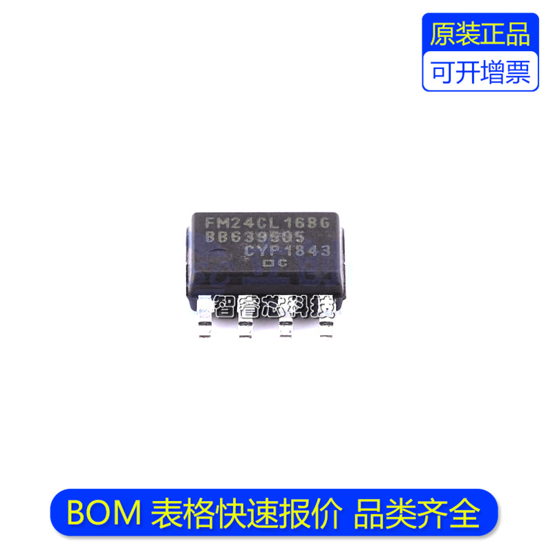 FM24CL16B-GTR铁电存储器芯片