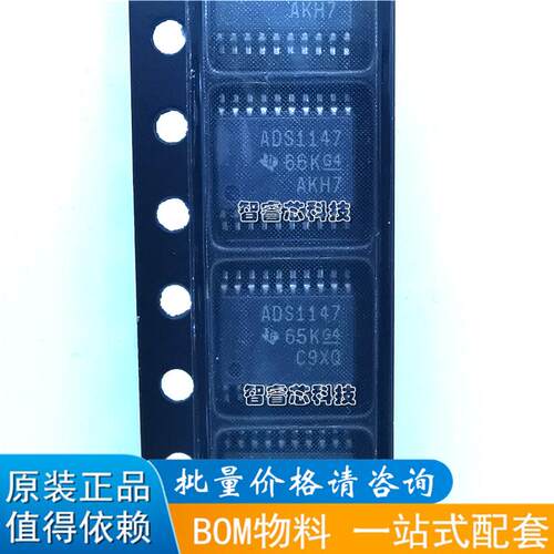 正品原装 ADS1147IPWR ADS1147 16位ADC模数转换器 贴片TSSOP-20