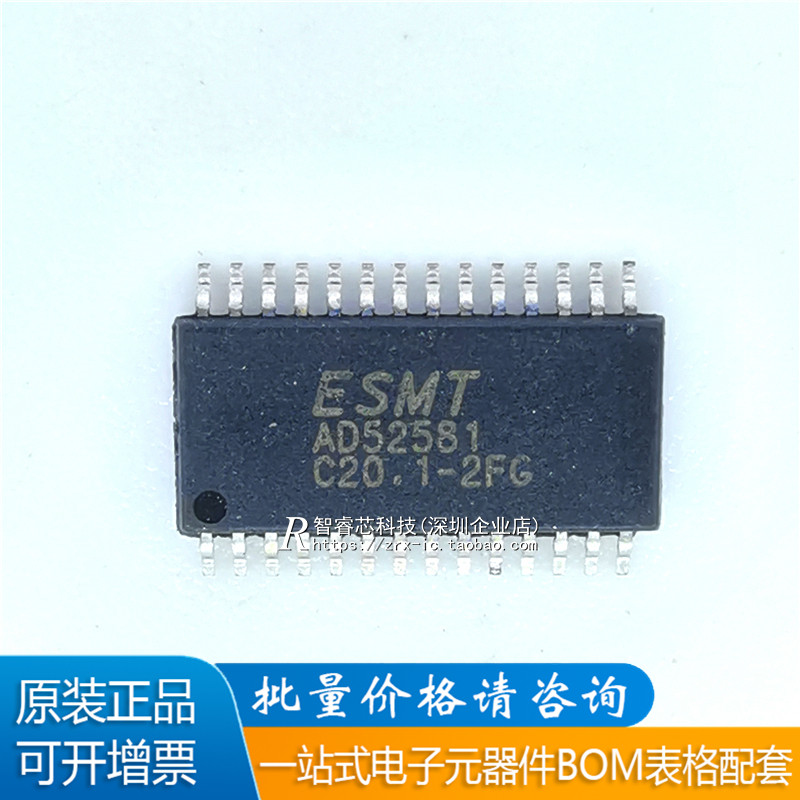 AD52581-QG28NAT集成电路