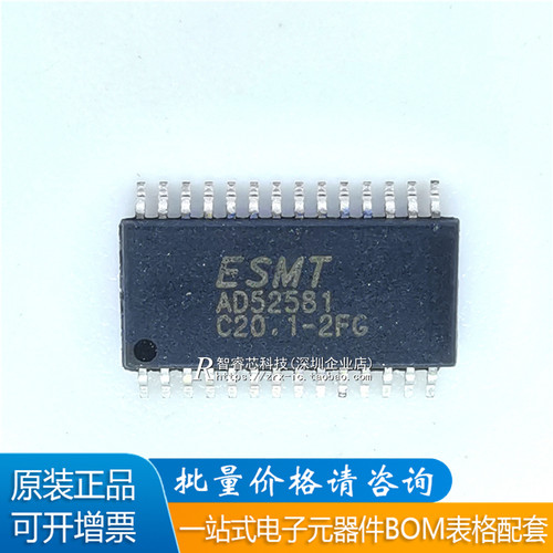 AD52581-QG28NAT集成电路