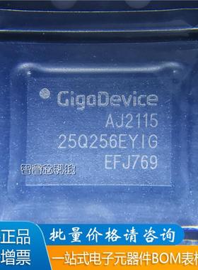 全新原装 GD25Q256EYIGR WSON-8 贴片 EYIG FLASH存储器 芯片