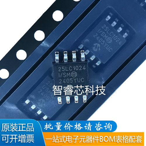 25LC1024-I存储器IC芯片