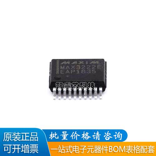 MAX3222EEAP+T接口集成电路