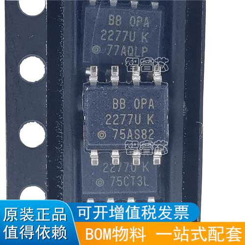 原装 | OPA2277U OPA2277UK/2K5 OPA2277UK SOP-8 放大器 IC芯片