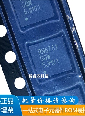 全新原装进口 RN6752GQW RN6752 封装 QFN-32 视频解码器芯片IC
