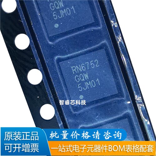 RN6752GQW视频解码器芯片IC