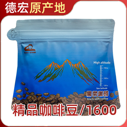 云南德宏意式精品咖啡豆227g
