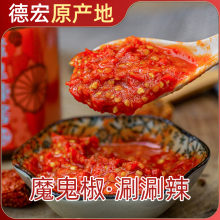 魔鬼辣椒酱250g印度魔鬼椒超辣巨辣特辣云南涮涮辣变态椒象鼻辣椒